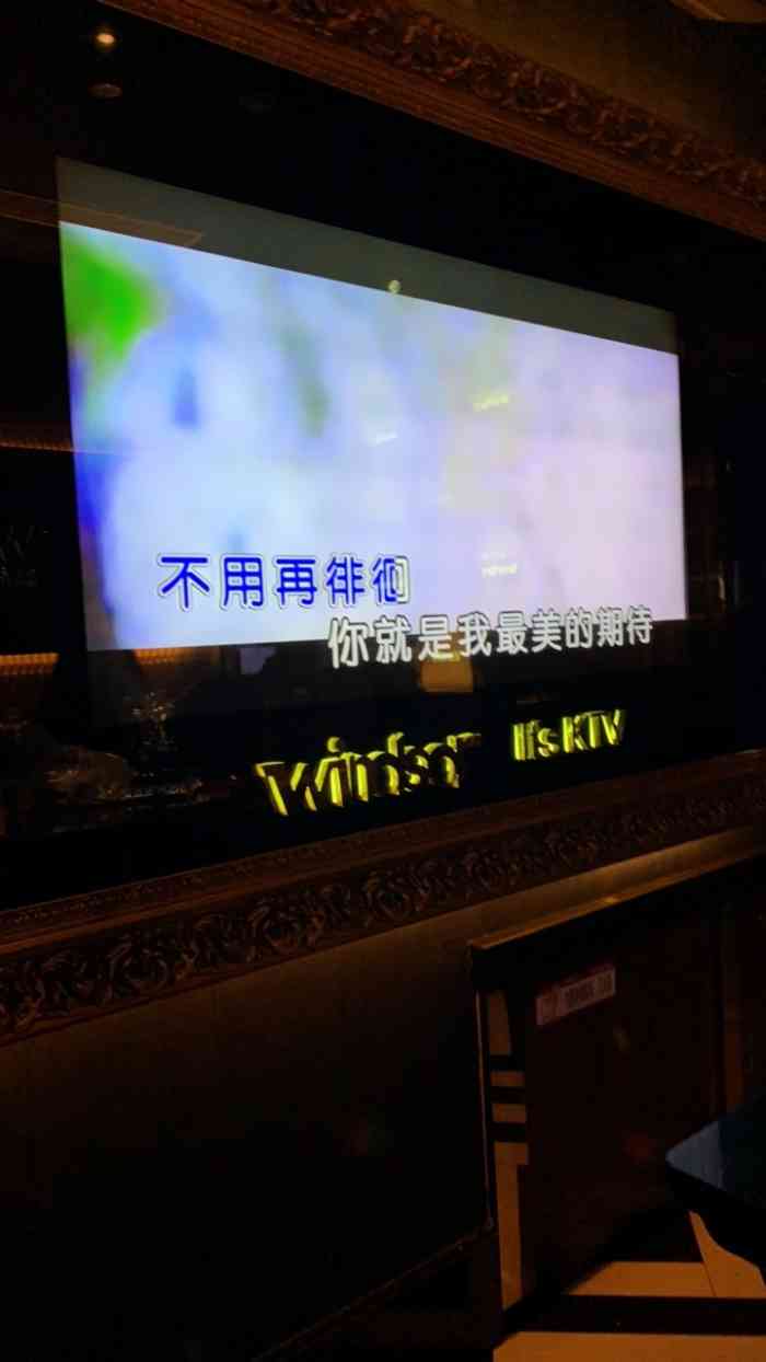 北京温莎ktv价格表_北京温莎ktv_北京温莎ktv官网