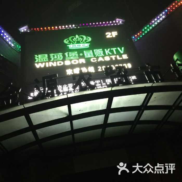 北京温莎ktv价格表_北京温莎ktv官网_北京温莎ktv