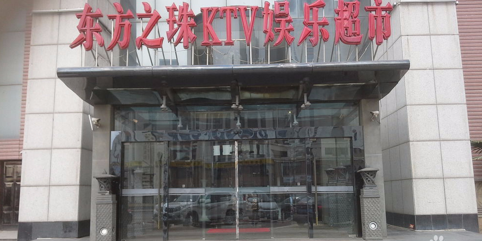 天津河东爱琴海ktv团购_天津宝乐迪ktv团购_东方之珠ktv团购天津