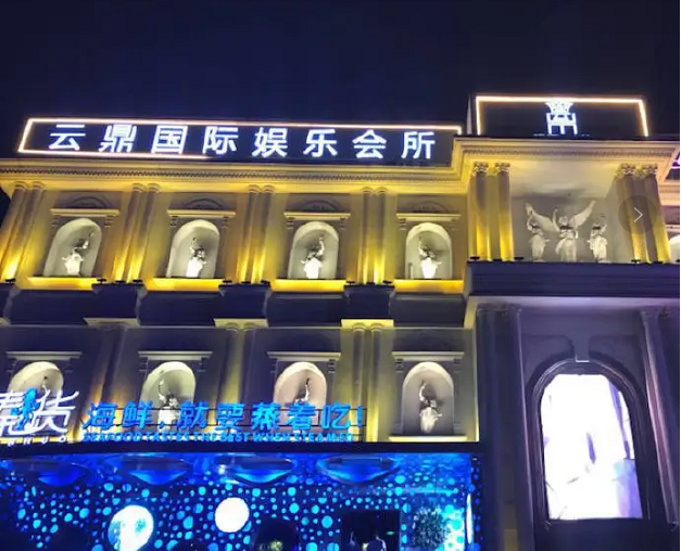 无锡云鼎国际KTV预订电话-地址-消费价格-怎么样(梁溪店)