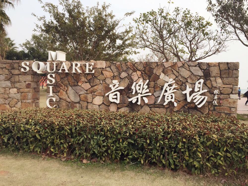 超棒的qq空间音乐_xp出错声做成的音乐_醉声梦色发烧音乐_北京音乐之声ktv