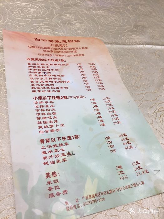 广州白云区比较好玩的KTV夜总会消费地址攻略表，收藏！