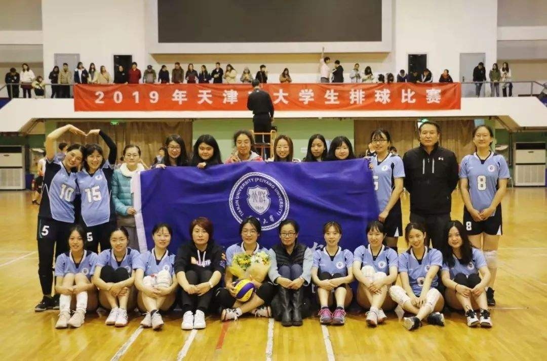 天津市妇女体育协会承办天津市排球运动管理中心技术支持活动