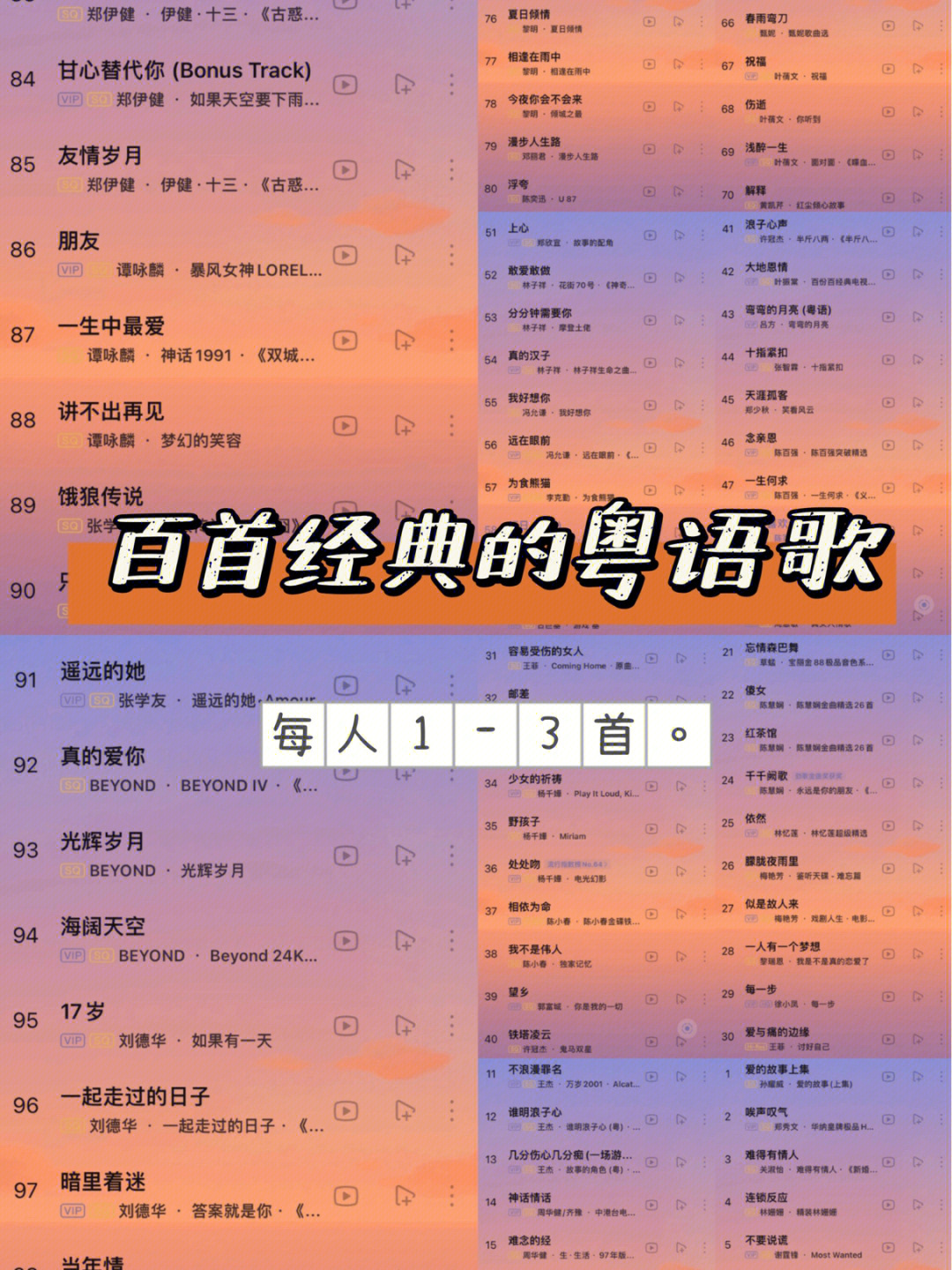 ktv粤语排行_ktv粤语排行_ktv必点歌曲粤语