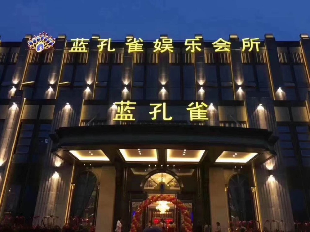 昆山蓝孔雀KTV商务会所地址,预订电话,消费价格,怎么样？