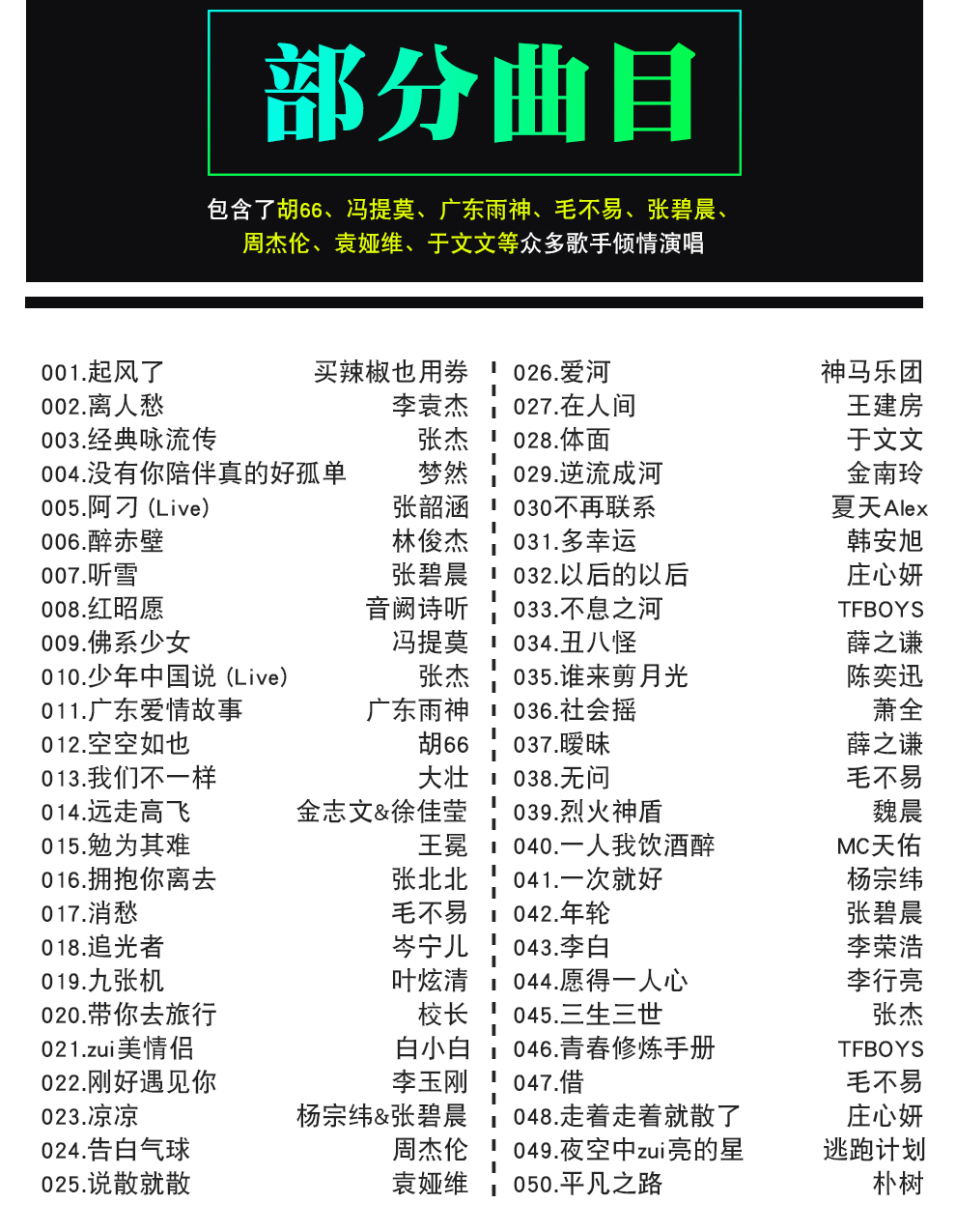 粤语ktv必点歌曲_ktv粤语排行_杭州ktv排行