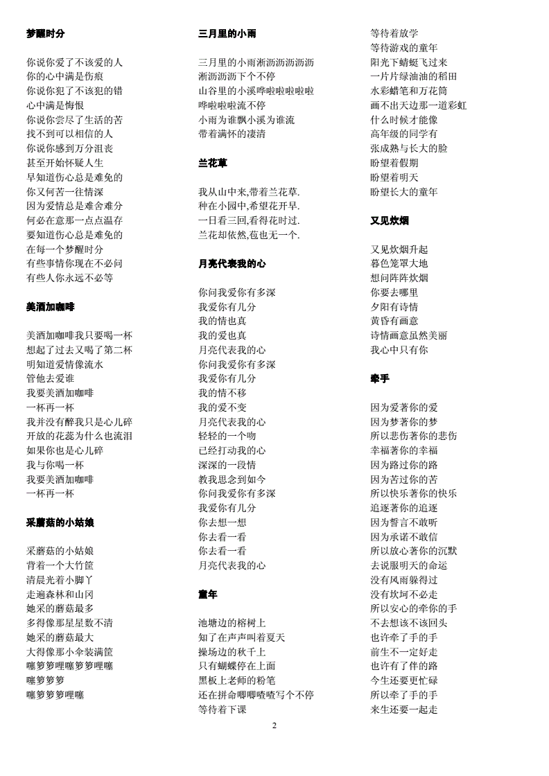 ktv必点歌曲 排行_ktv必点嗨歌曲排行榜_ktv必点经典老歌歌曲