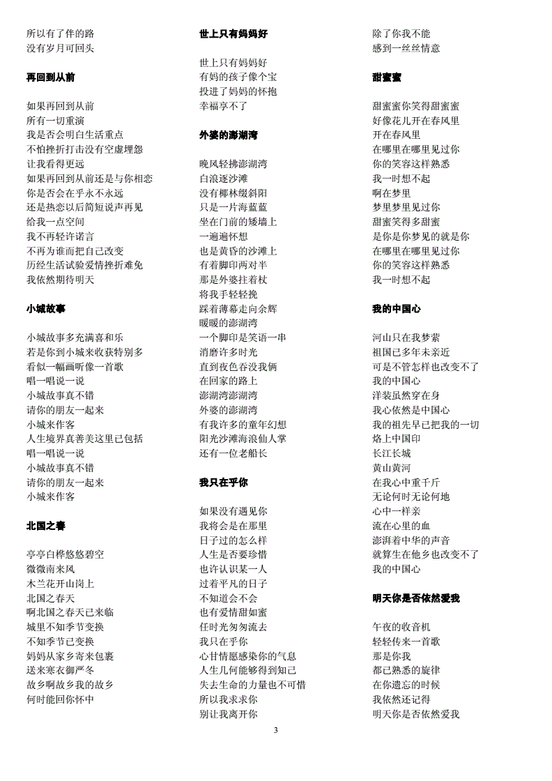 ktv必点嗨歌曲排行榜_ktv必点经典老歌歌曲_ktv必点歌曲 排行