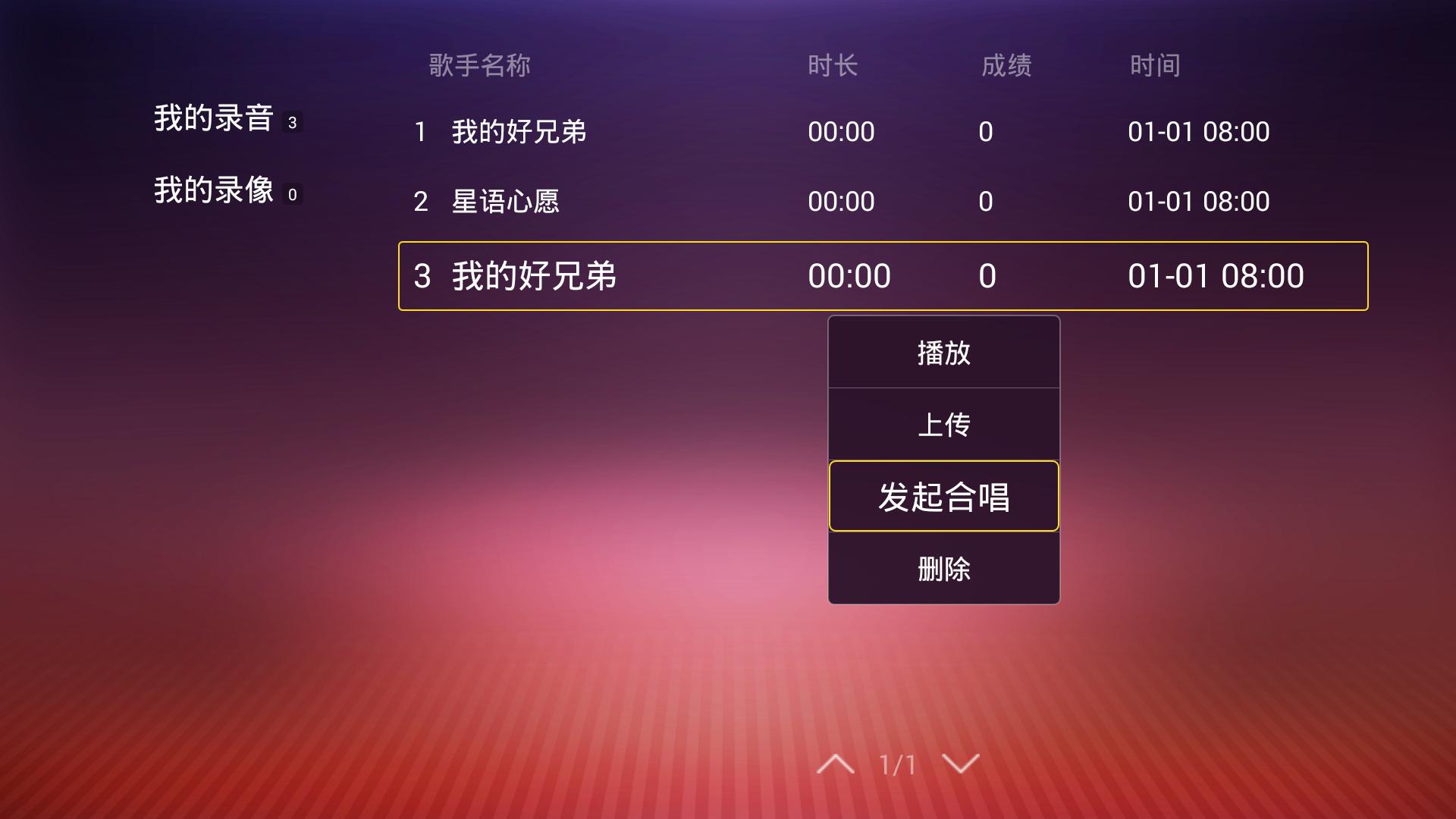 电脑ktv唱歌软件_ktv唱歌软件_ktv唱歌软件排行