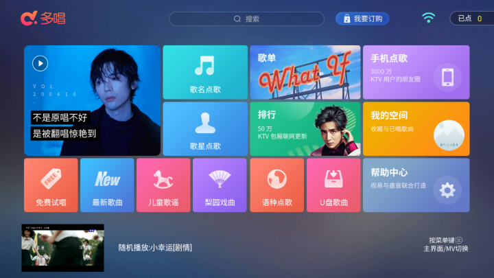 ktv唱歌软件_ktv唱歌软件排行_ktv唱歌手机点歌软件