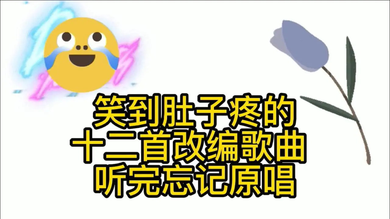 ktv必点经典歌曲_ktv能点喊麦歌曲有哪些_ktv必点歌曲 排行