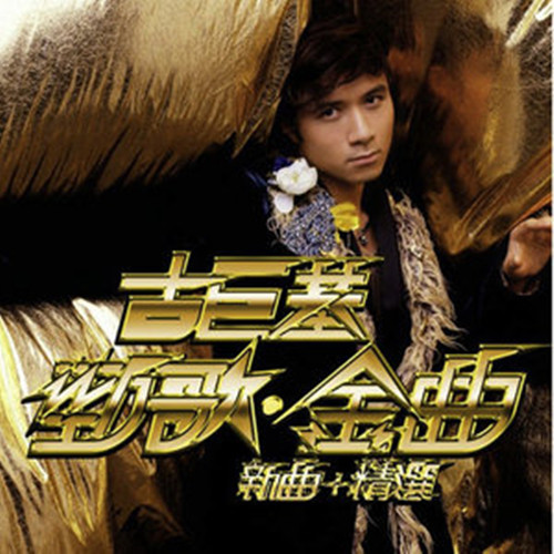 2012动感101金曲排行_同一首歌ktv畅销金曲_ktv金曲排行