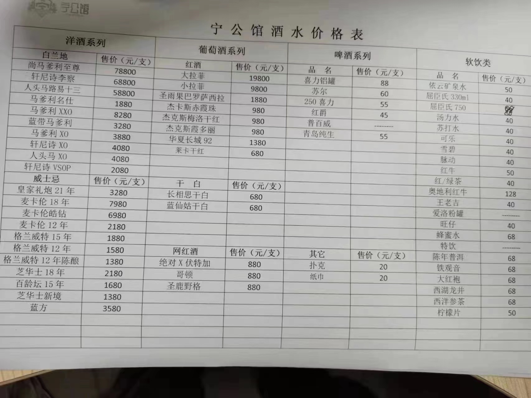 酒单.jpg