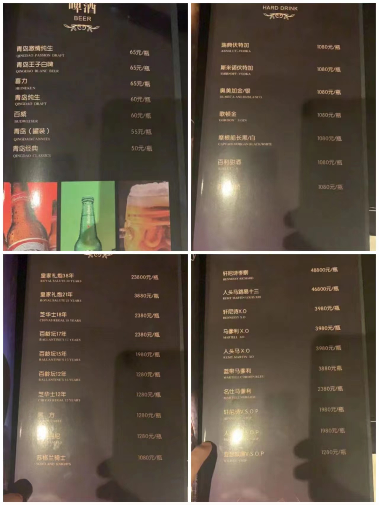 酒单.jpg