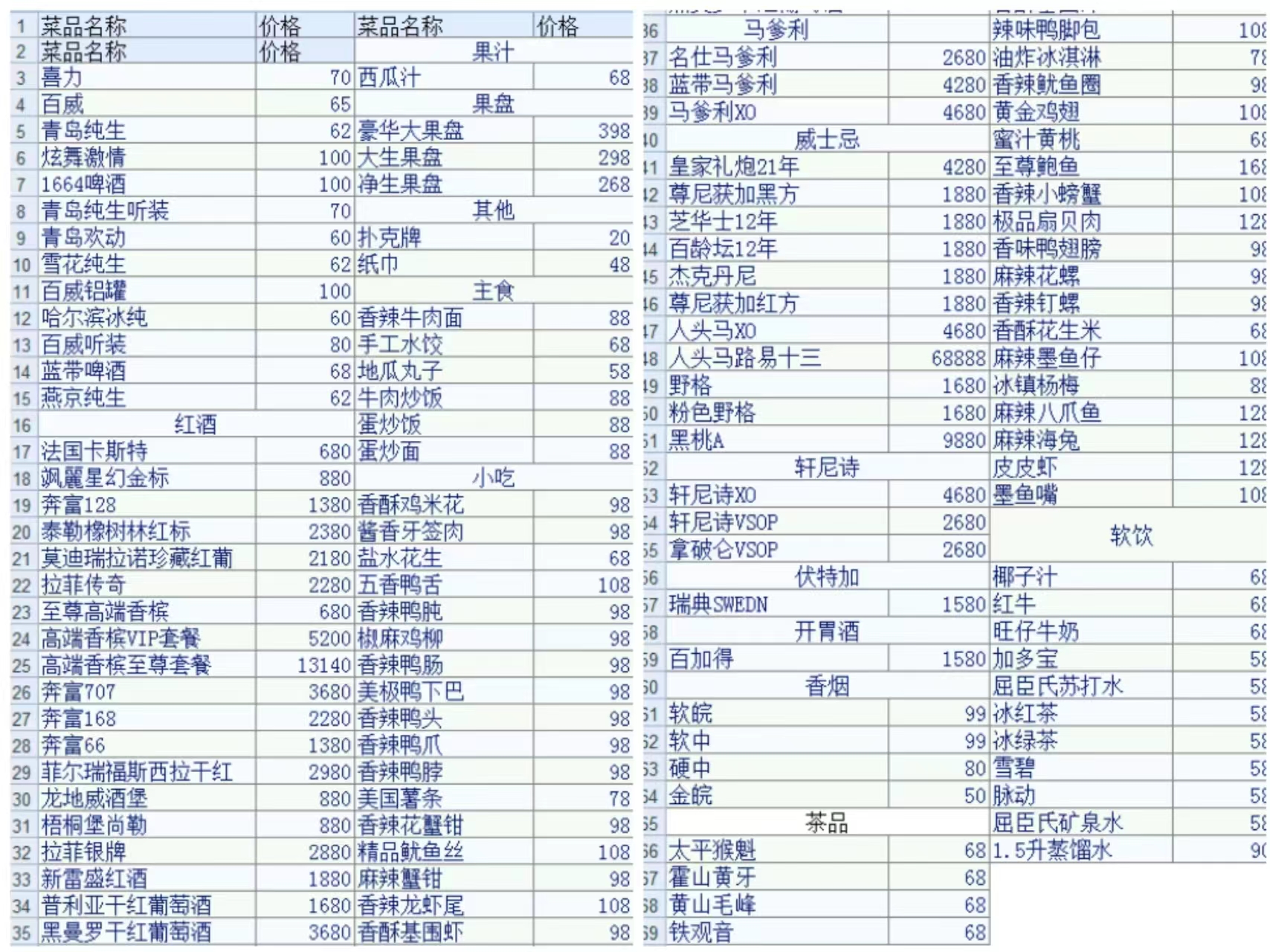 酒单.jpg
