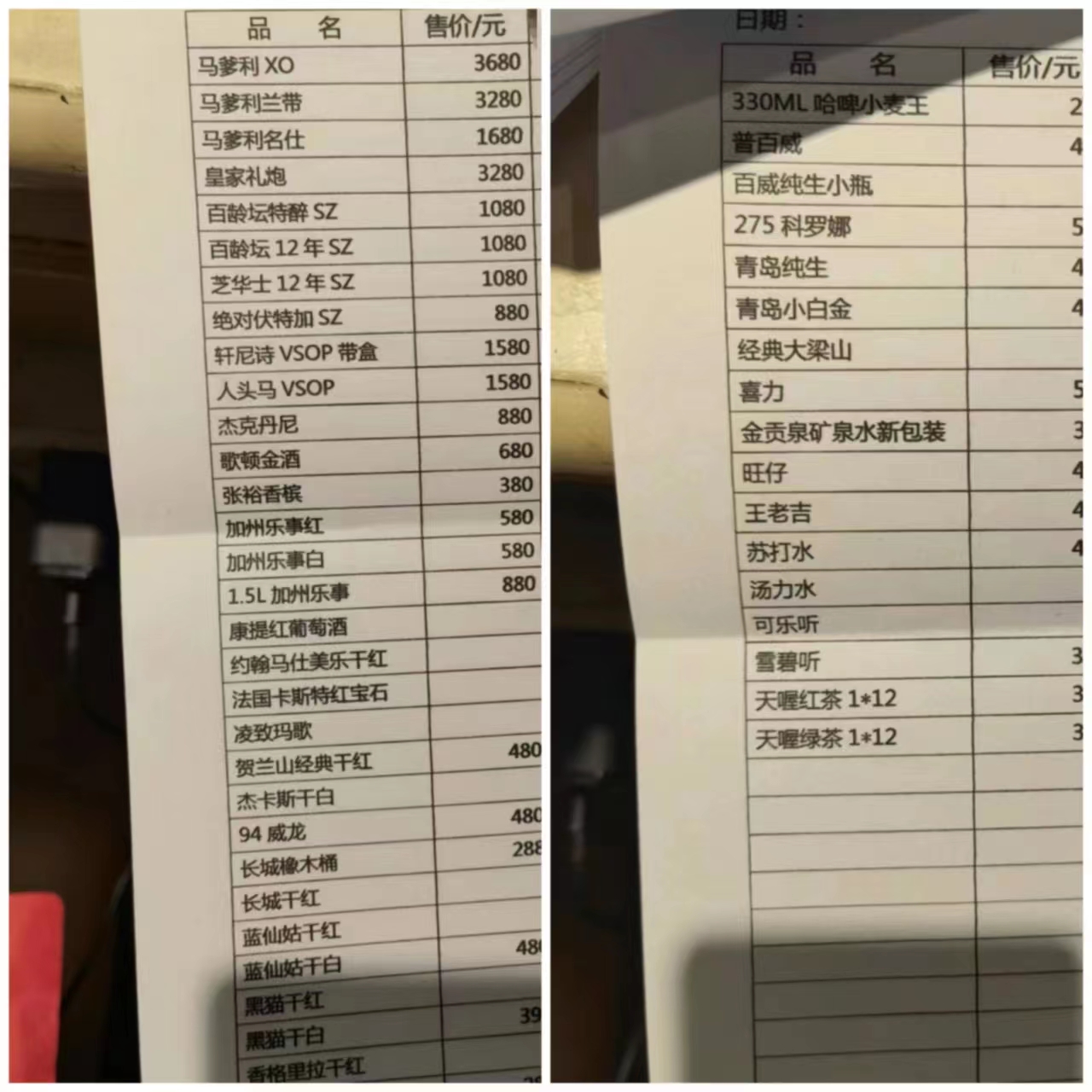 酒水.jpg