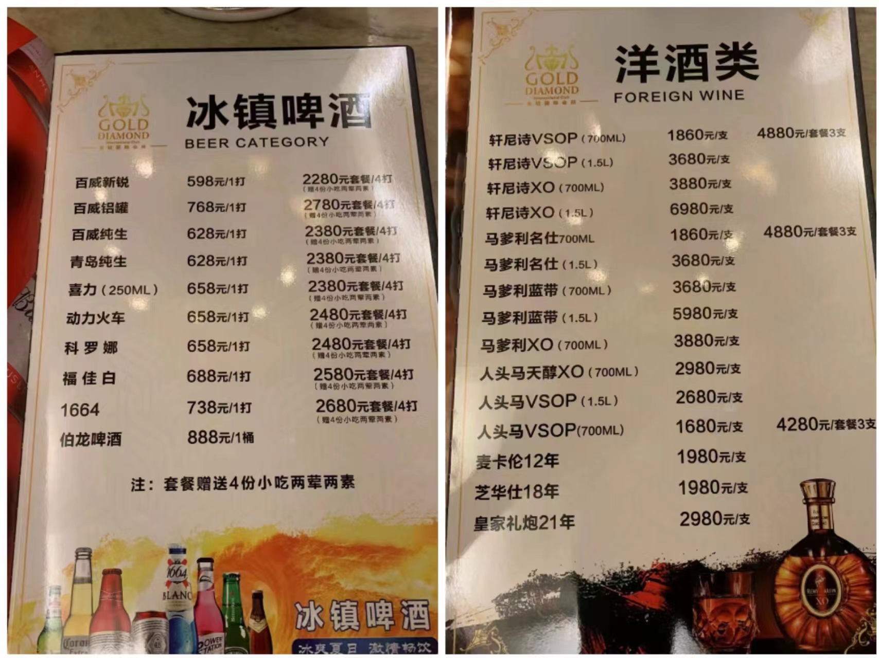 酒单子.jpg