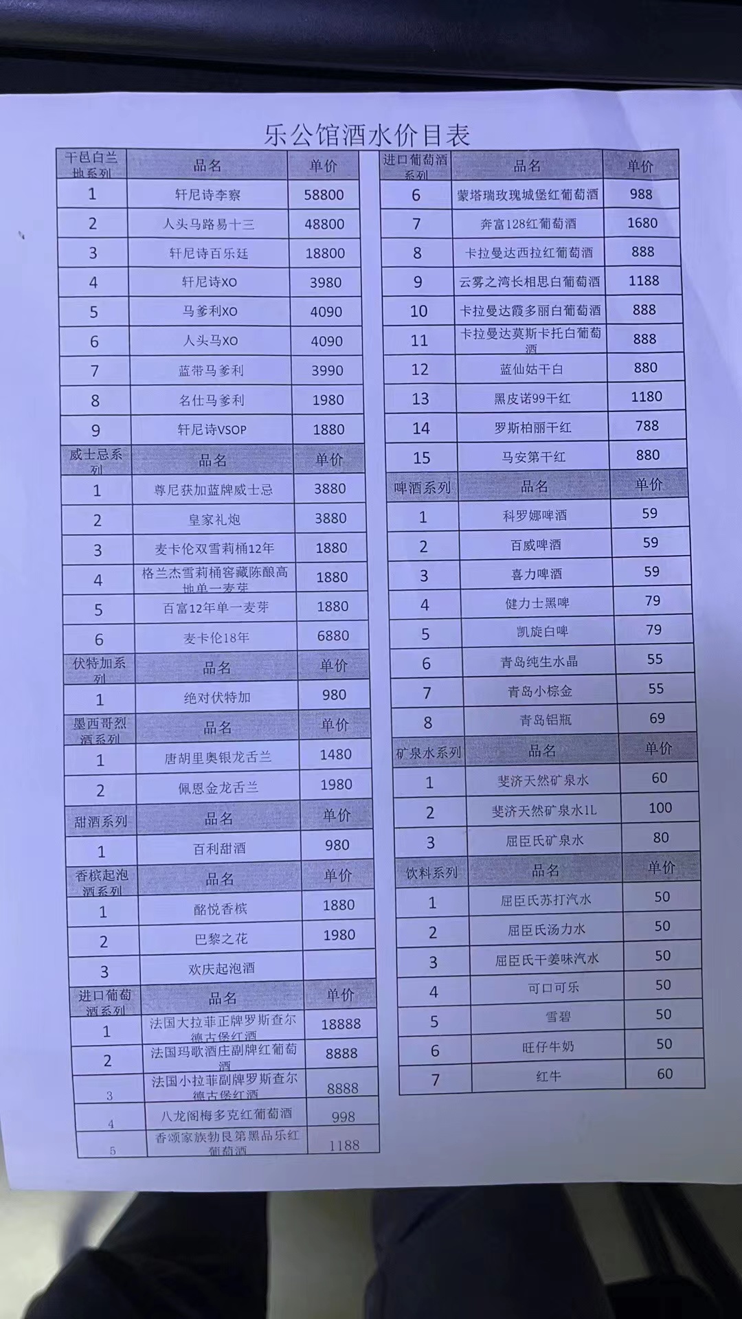 酒单.jpg