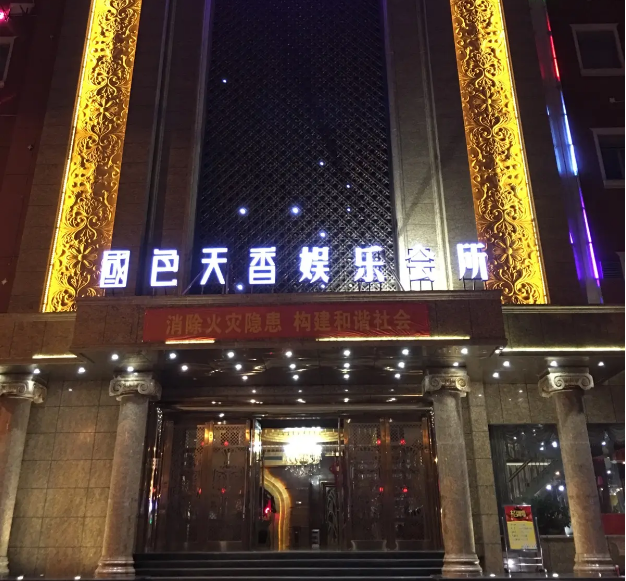 深圳国色天香KTV(罗湖区)预订电话-消费价格-包厢环境怎么样？