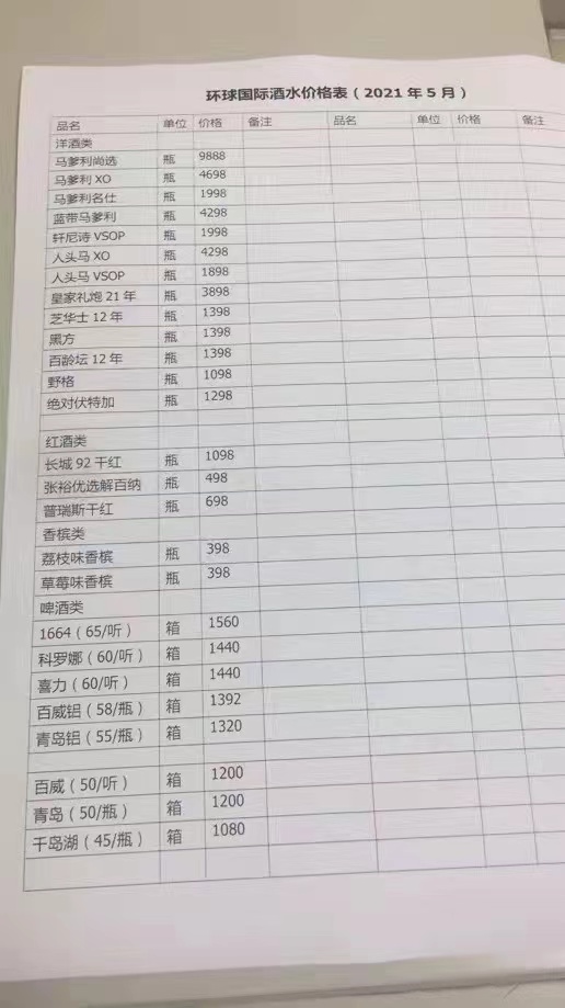 酒单.jpg