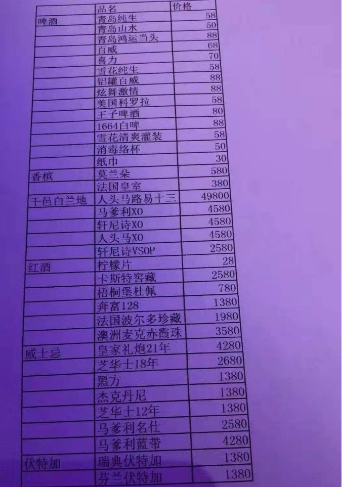 酒单.png