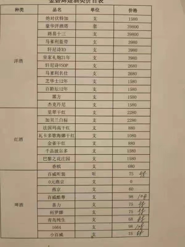 酒单.jpg