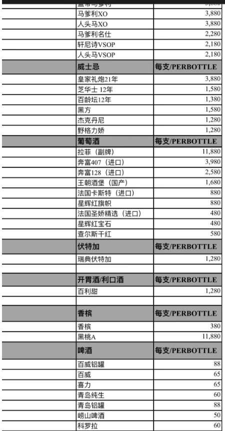酒大逆.png