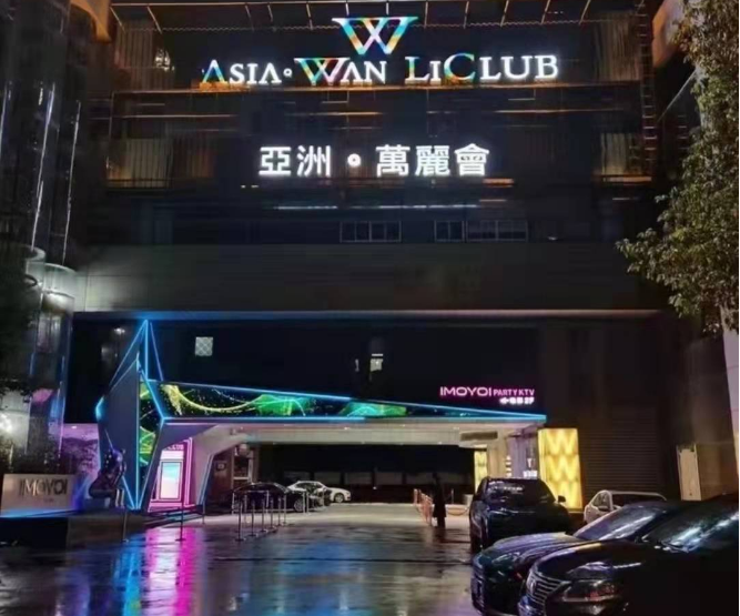 苏州亚洲万丽会KTV消费价格,订房电话,包间环境怎么样(园区店)