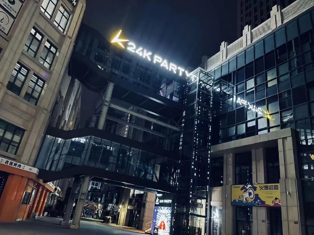 宁波24k partyKTV预订电话-消费价格-包厢环境怎么样(鄞州区)