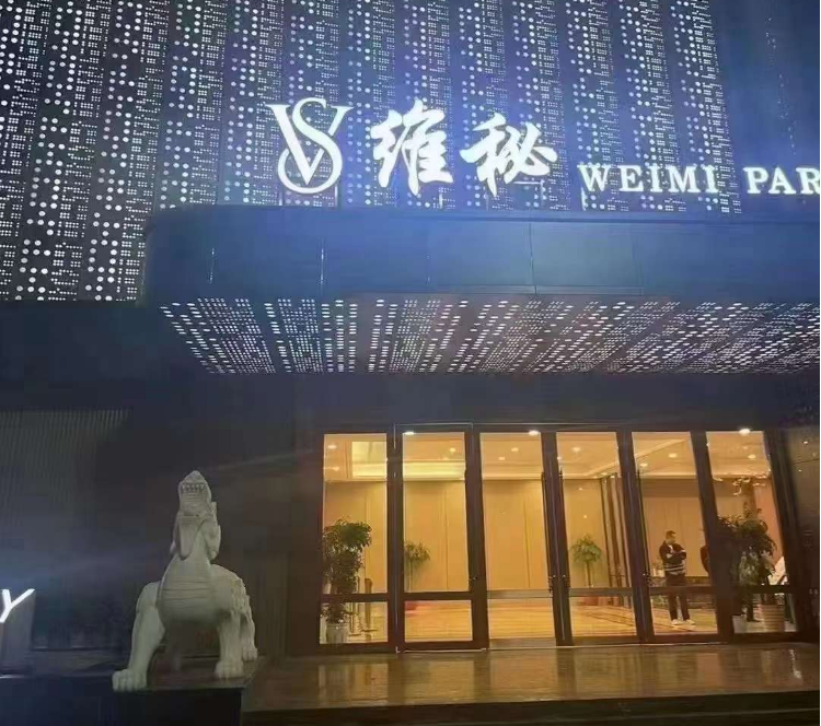 无锡维秘派对KTV怎么样,地址,电话,价格收费,点评(梁溪区)