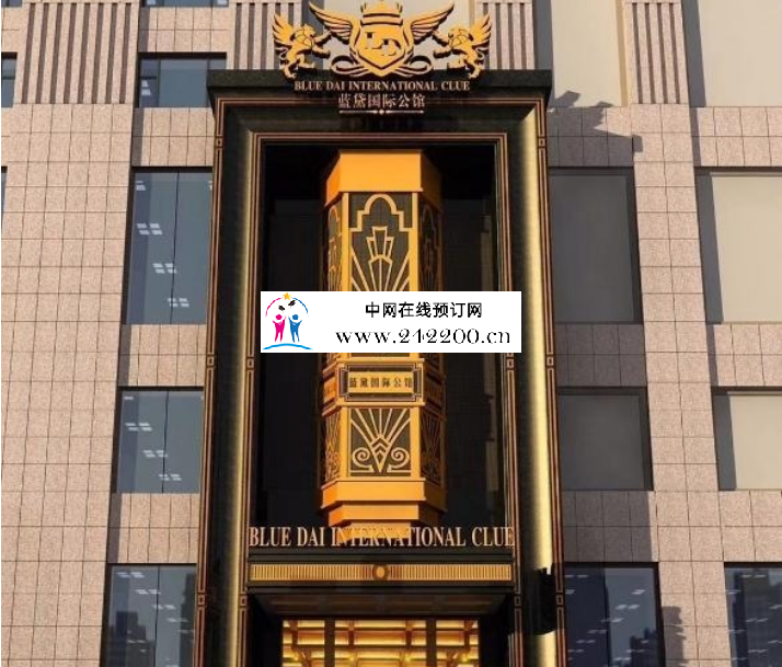 济南蓝黛国际KTV预订电话,地址,消费价格,怎么样(历下区)