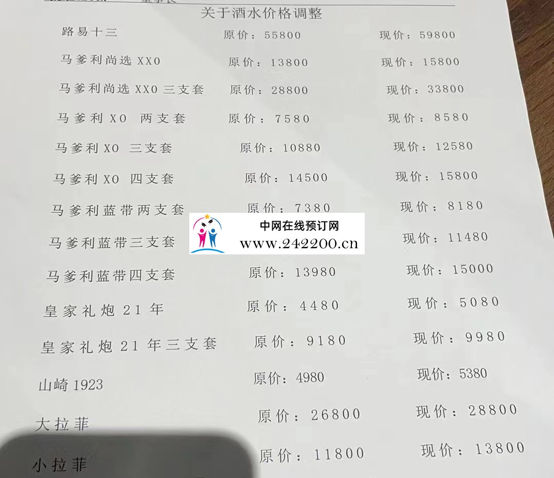 酒单.jpg
