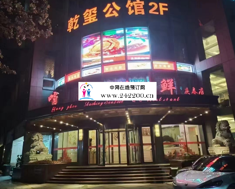 杭州乾玺公馆KTV(上城店)怎么样-地址-电话-价格收费-点评