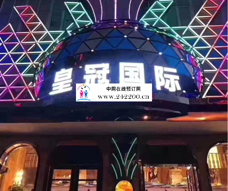 福州皇冠国际KTV预订电话,地址,消费价格,怎么样(鼓楼区)