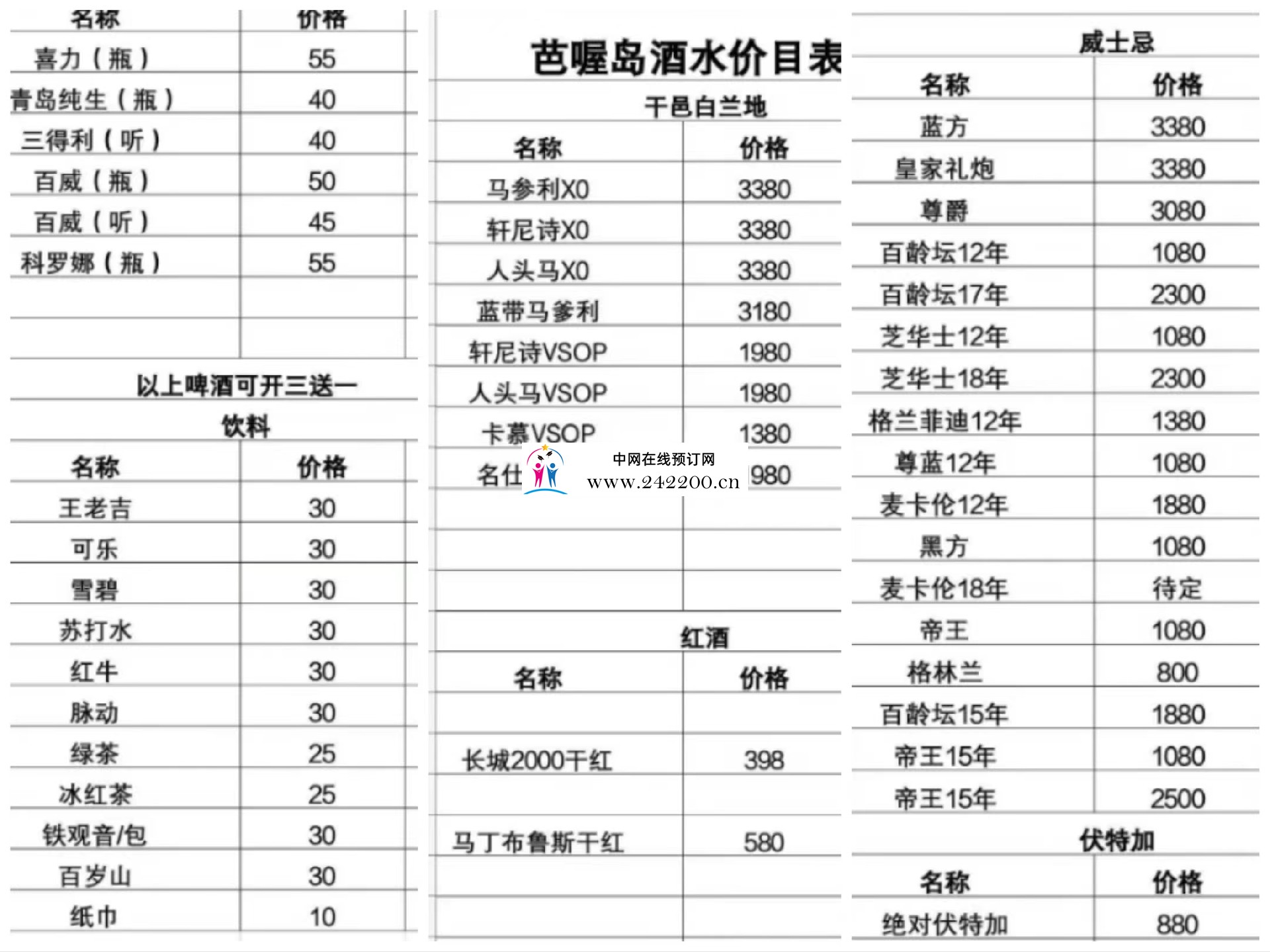 酒单.jpg