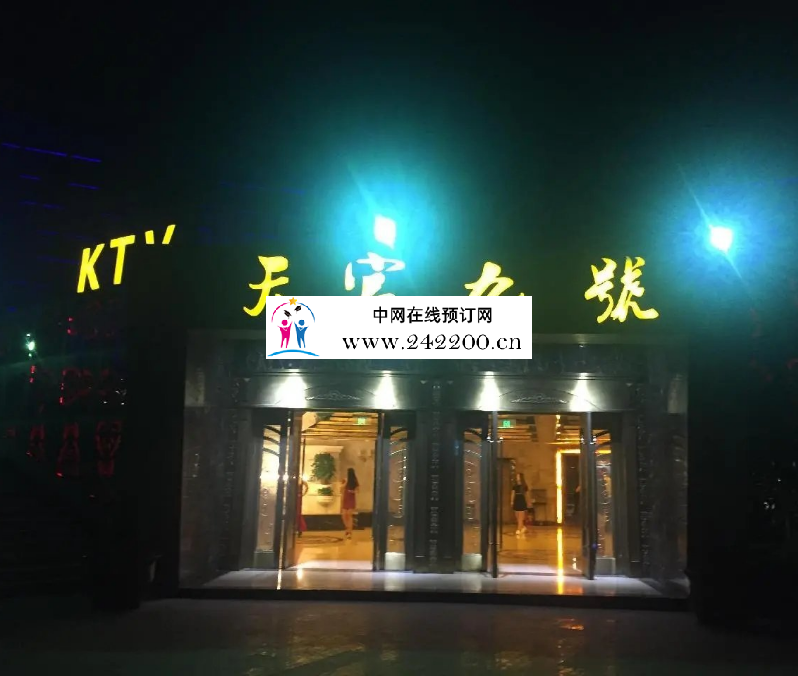 南京天宫九号KTV怎么样-地址-电话-价格收费-点评(江宁区)