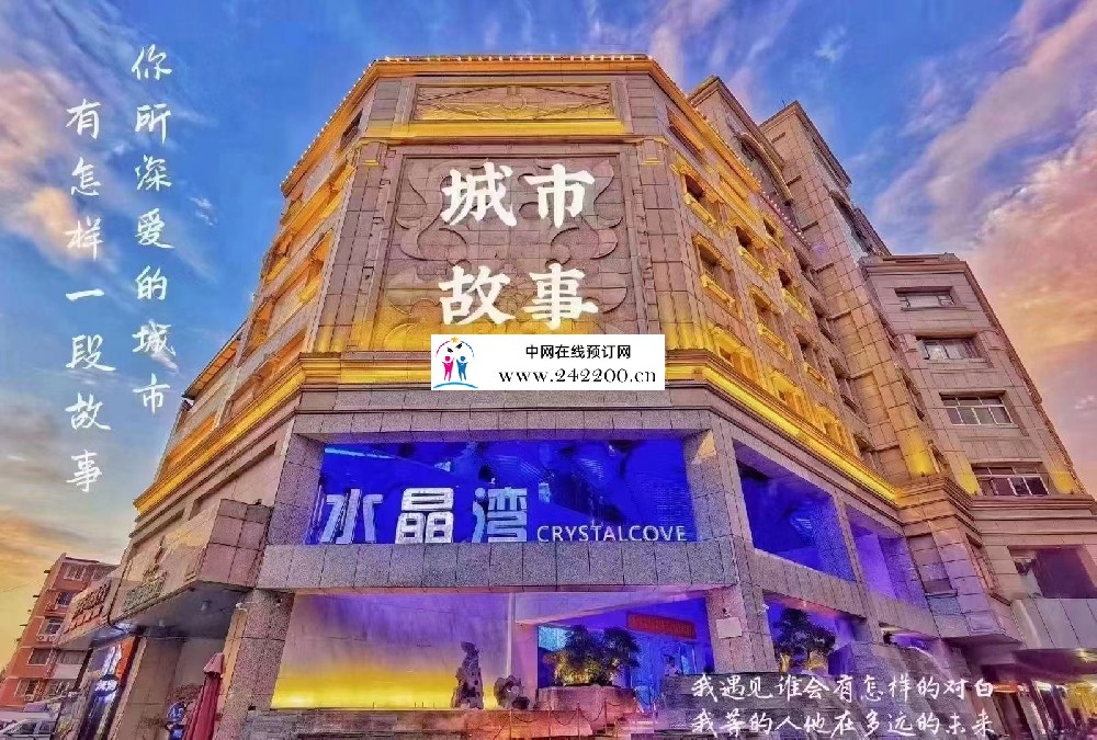 杭州水晶湾KTV怎么消费,包间价格,小费电话多少(拱墅区)