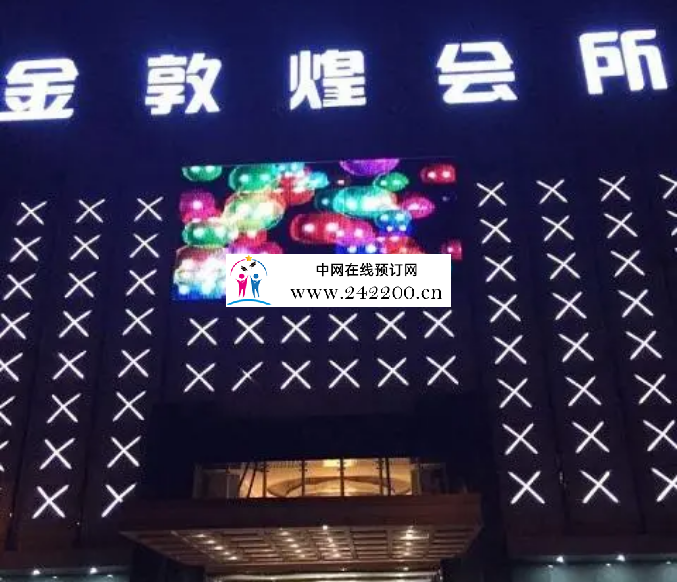 昆山金敦煌KTV夜总会怎么消费,包间价格,小费电话多少？