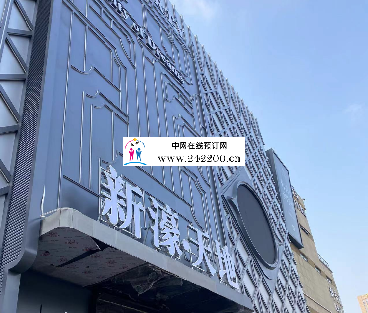 宁波新濠天地KTV(鄞州店)预订电话,地址,消费价格,怎么样？