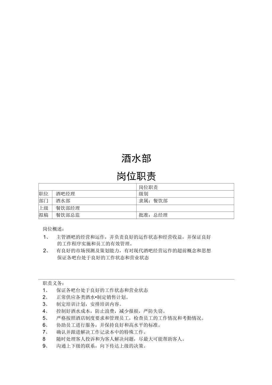 ktv包房服务生_ktv包房**服务流程图_ktv包房**自述辛秘从害羞到主