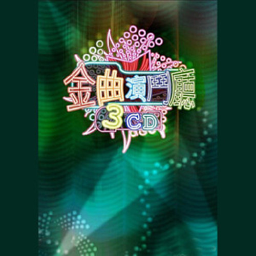 男人ktv必点歌曲老歌_ktv老歌排行_ktv必点歌曲男生老歌