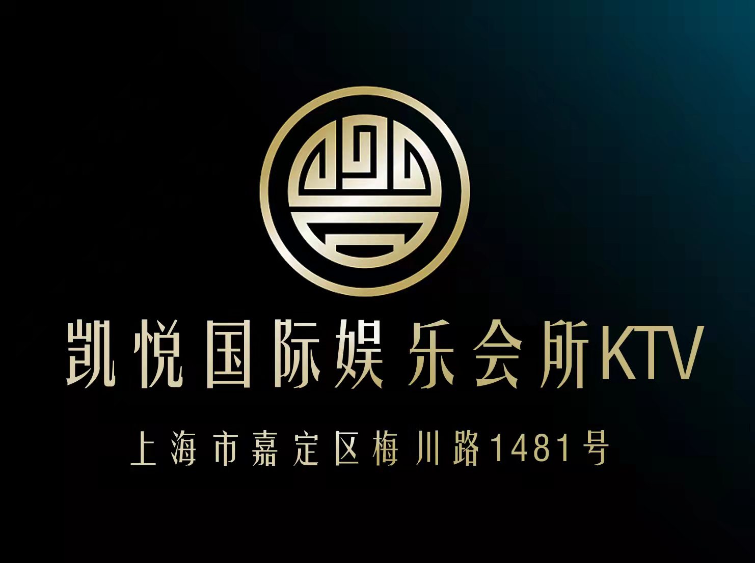 中国ktv排行_ktv唱歌软件排行_北京 ktv排行