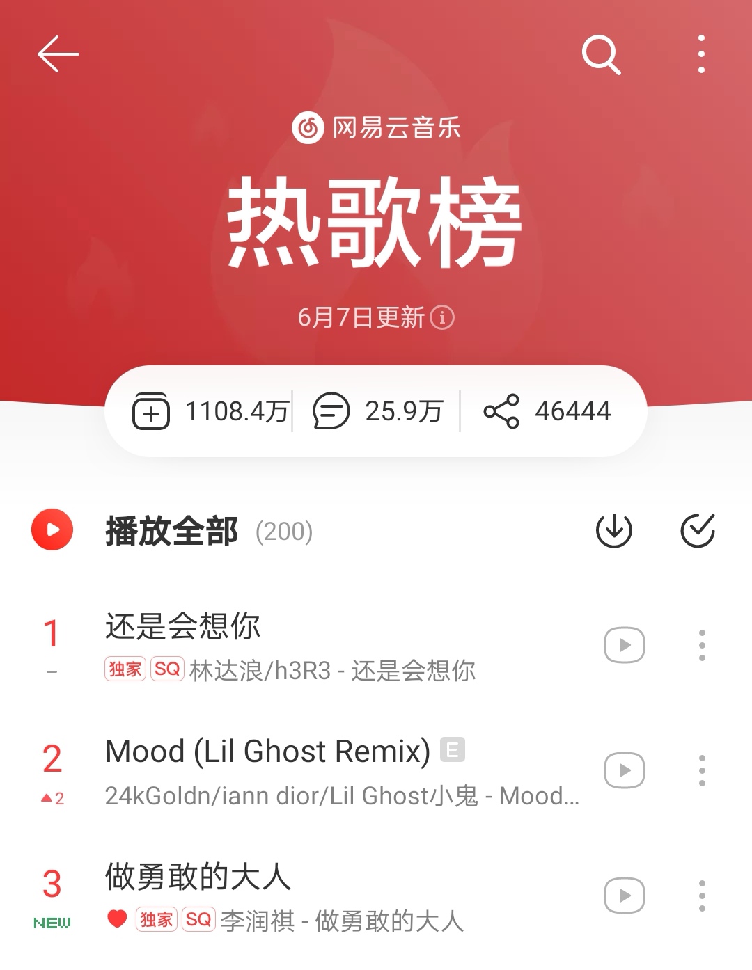 雷石ktv没有的歌曲怎么点_ktv必点歌曲 排行_ktv必点劲爆歌曲中文