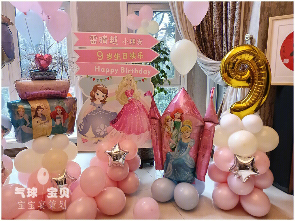 生日ktv包房如何布置_ktv生日包房布置图片_生日包厢布置图片 ktv