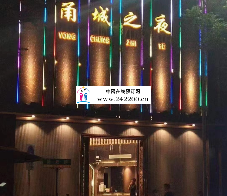 宁波甬城之夜KTV人均消费,包房价格,小费电话多少(鄞州区)