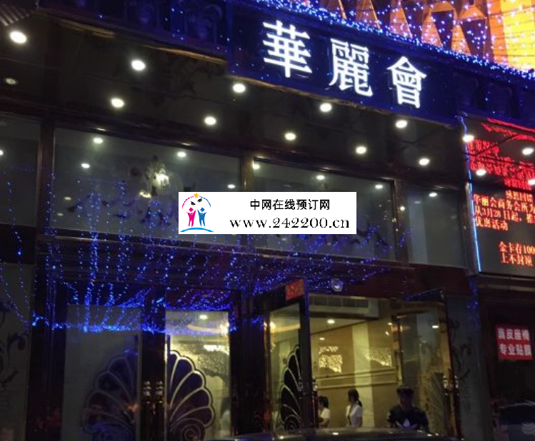 南宁华丽汇KTV(青秀店)怎么样,地址,电话,价格收费,点评