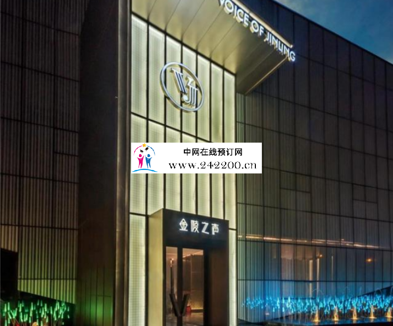 南京金陵之声KTV怎么消费-包厢价格-小费电话多少(建邺区)