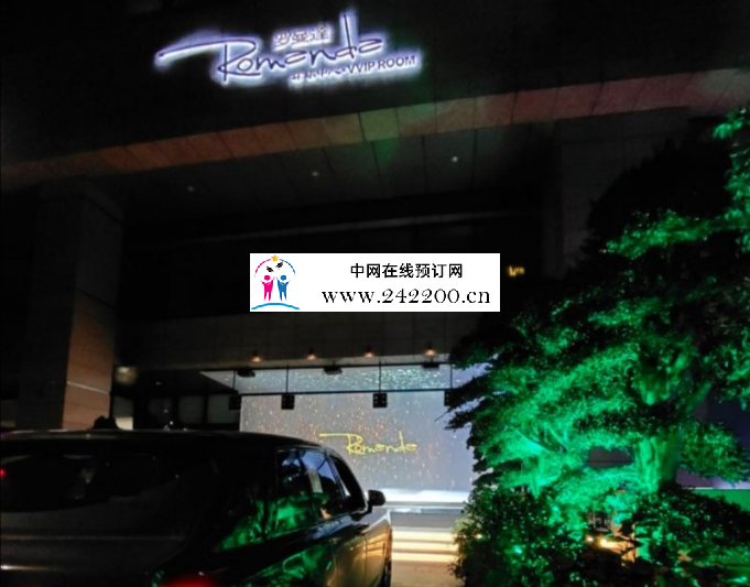 苏州罗曼达KTV(虎丘店)怎么样,地址,订房电话,价格收费,点评
