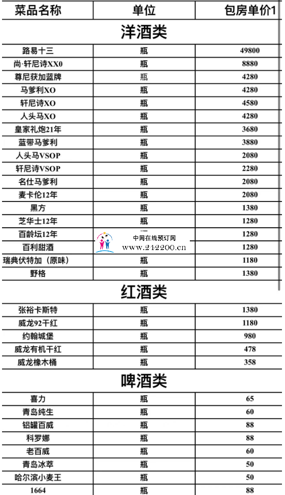 酒单.png