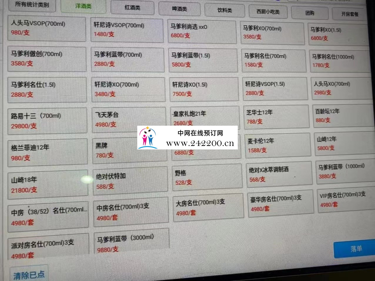 酒单1.jpg